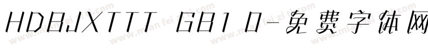 HDBJXTTT  GB1 0字体转换